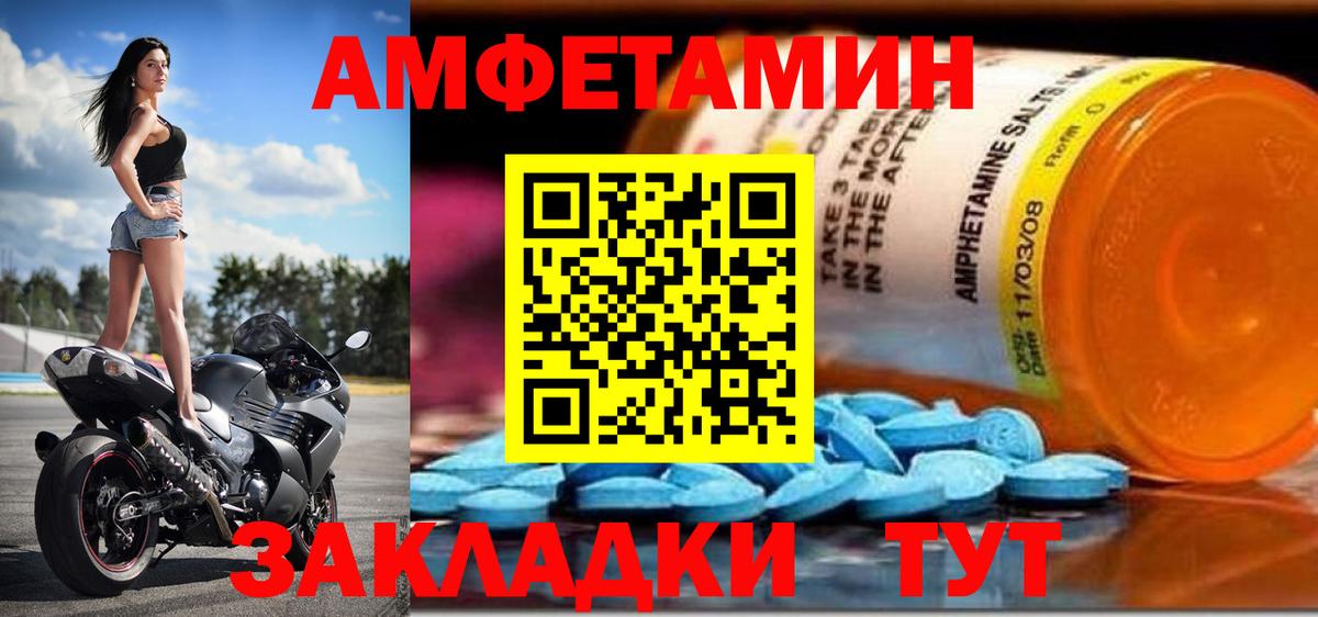 Амфетамин VHQ  Амфетамин  АМФ  Вход с VPN  нарко площадка какой сайт  Обнинск 
