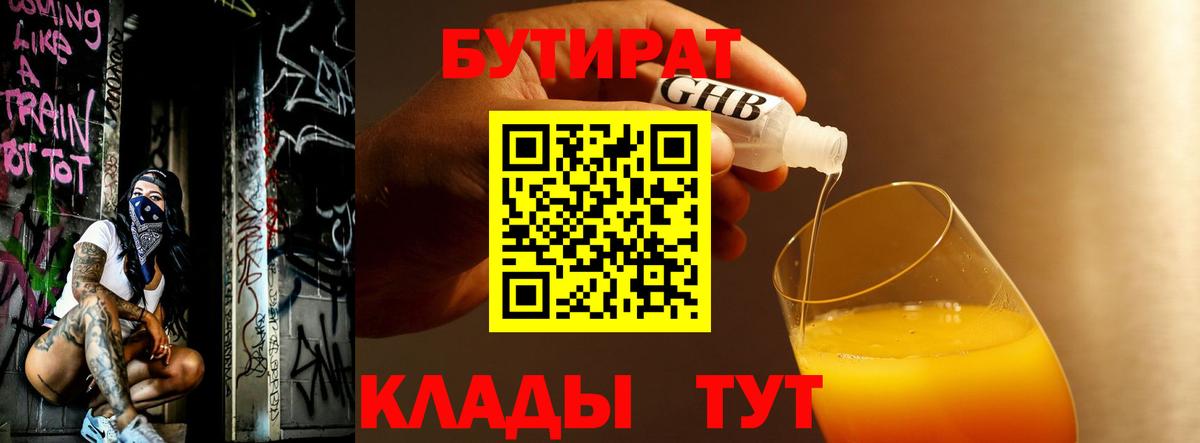 Цена  Гашиш  Кодеин  Обнинск  Вход с VPN  МАРИХУАНА  МЕФ  