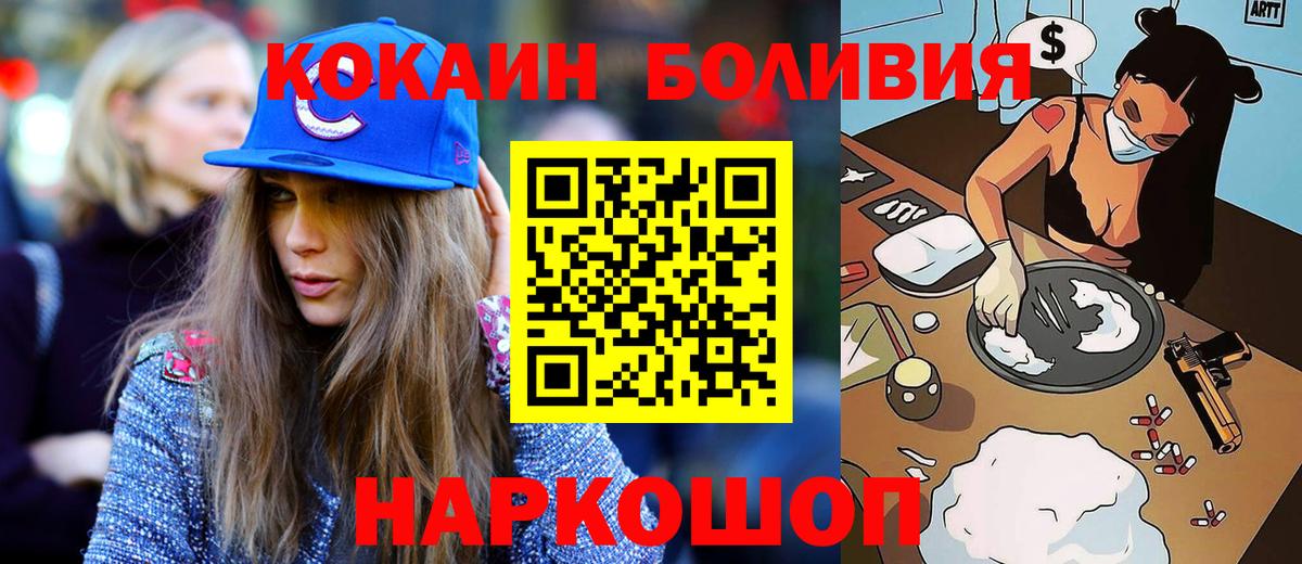 Обнинск  Кокаин Перу  Вход с VPN  наркошоп  COCAIN Fish Scale 