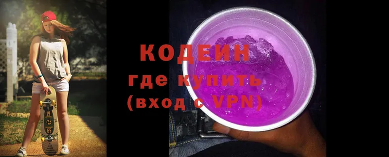 Кодеиновый сироп Lean напиток Lean (лин)  Обнинск 