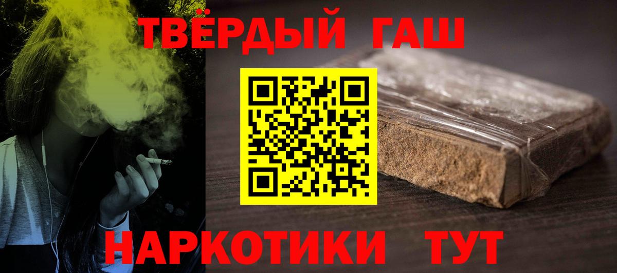 ГАШ hashish  ГАШ  Вход с VPN  Обнинск  Гашиш Premium 