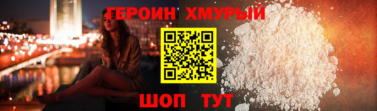 Обнинск  ГЕРОИН белый  Вход с VPN 