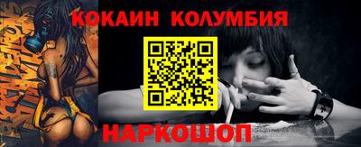 кокаин премиум Абакан