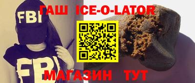 гашик Апшеронск