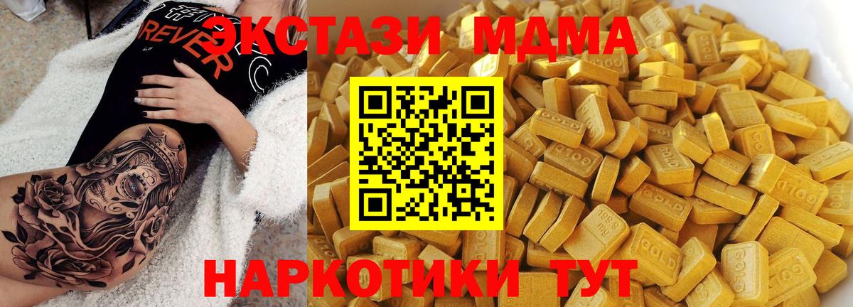 MDMA  Вход с VPN  Обнинск  MDMA VHQ 