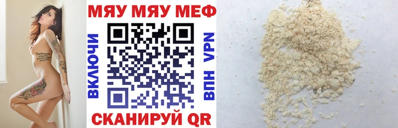 МЕФ VHQ  shop формула  Обнинск 