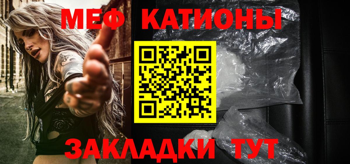 Мефедрон мука Обнинск