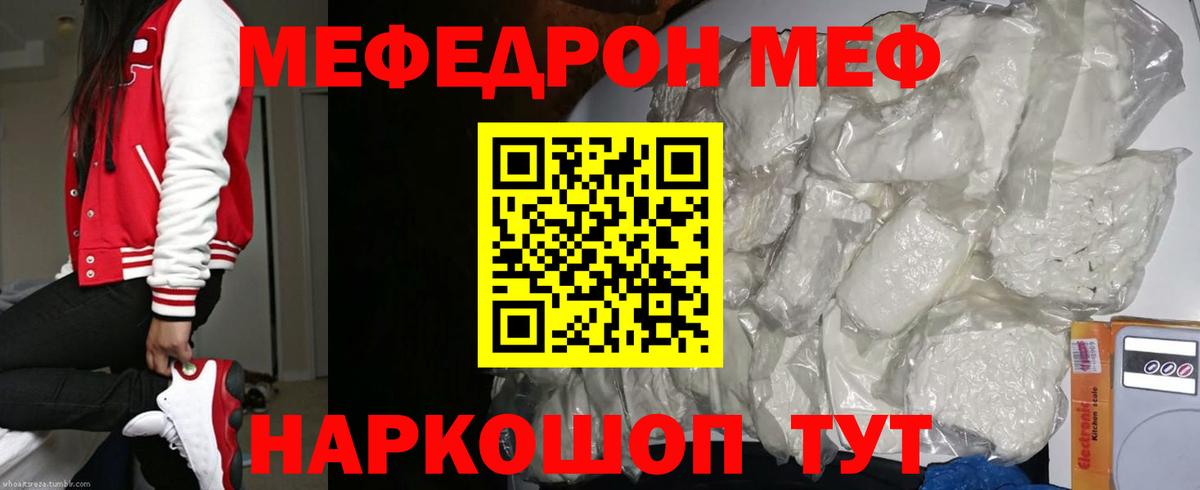 Обнинск  Мефедрон мука  Мефедрон  МЕФ  Вход с VPN  Меф мука 