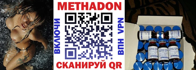 Метадон methadone Обнинск