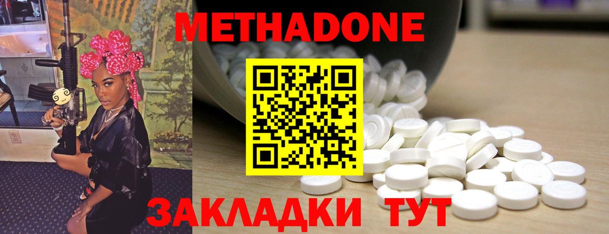 hydra онион  Вход с VPN  Обнинск  Метадон мёд 
