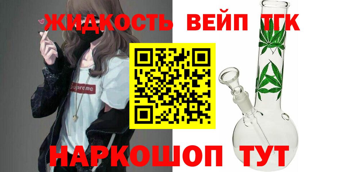 ТГК THC oil Обнинск