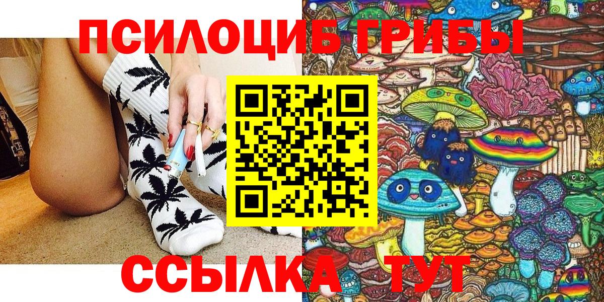 Галлюциногенные грибы мицелий  Псилоцибиновые грибы мицелий  Вход с VPN  Обнинск 