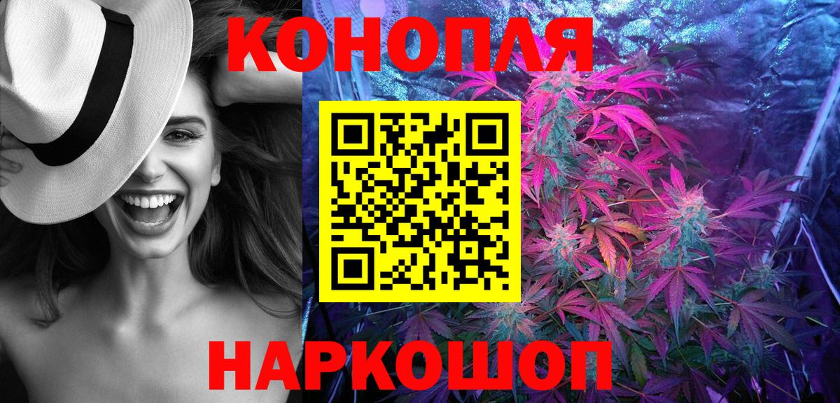 Шишки марихуана White Widow Обнинск